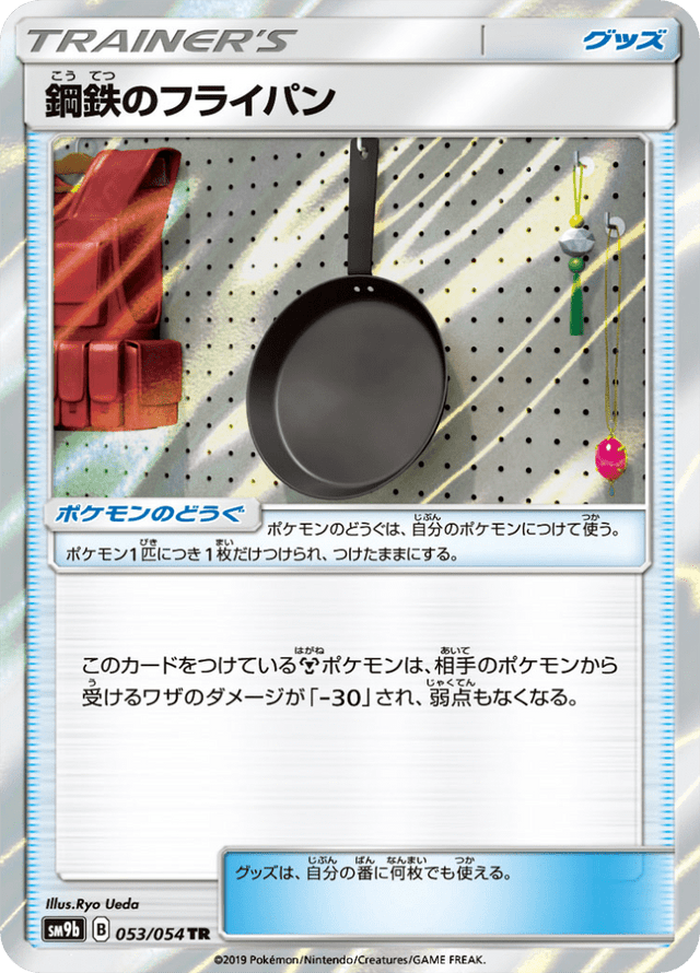 Metal Frying Pan 053/54