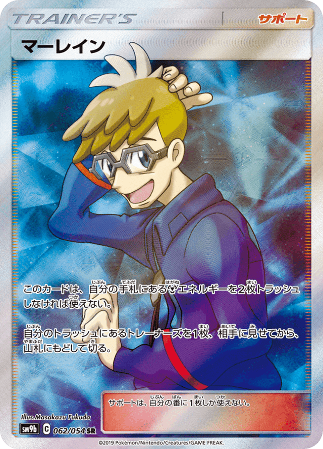 Molayne 062/54