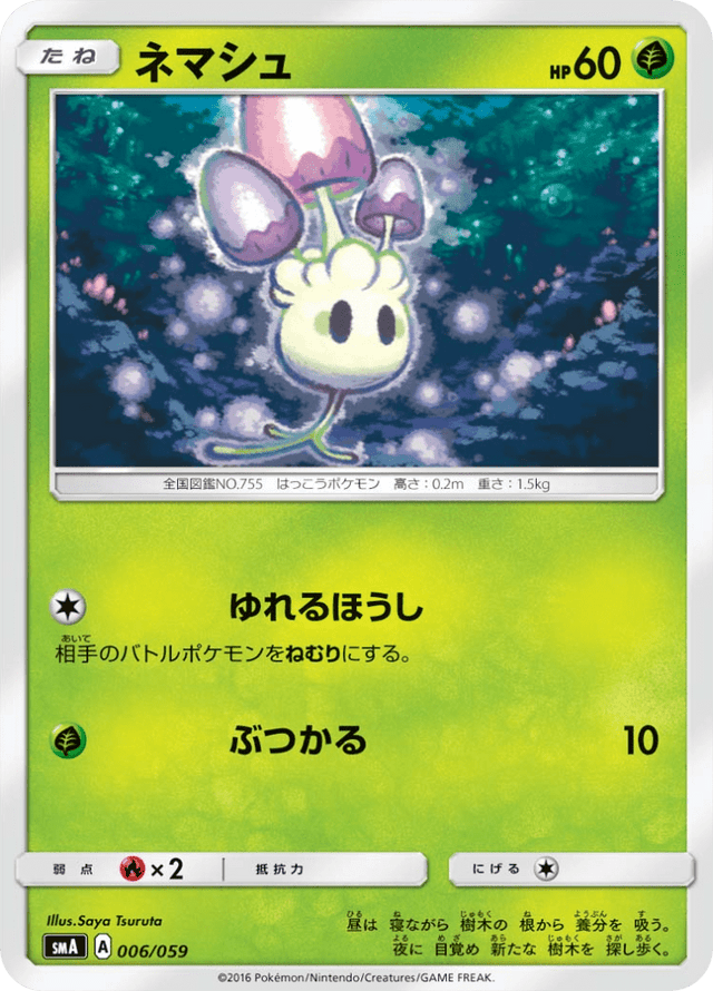 Morelull 006/68