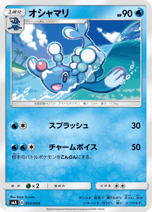 Brionne 013/68