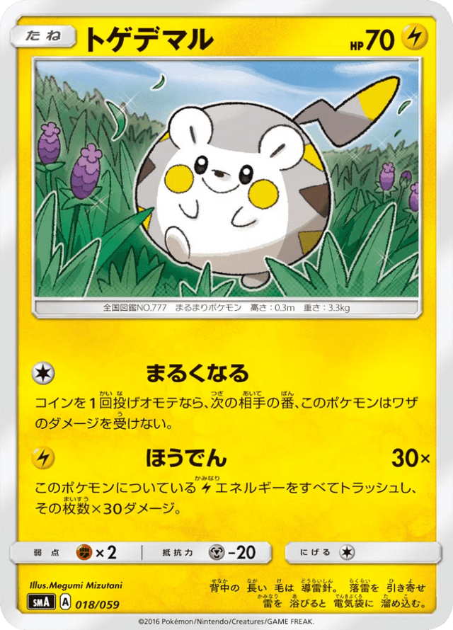 Togedemaru 018/68