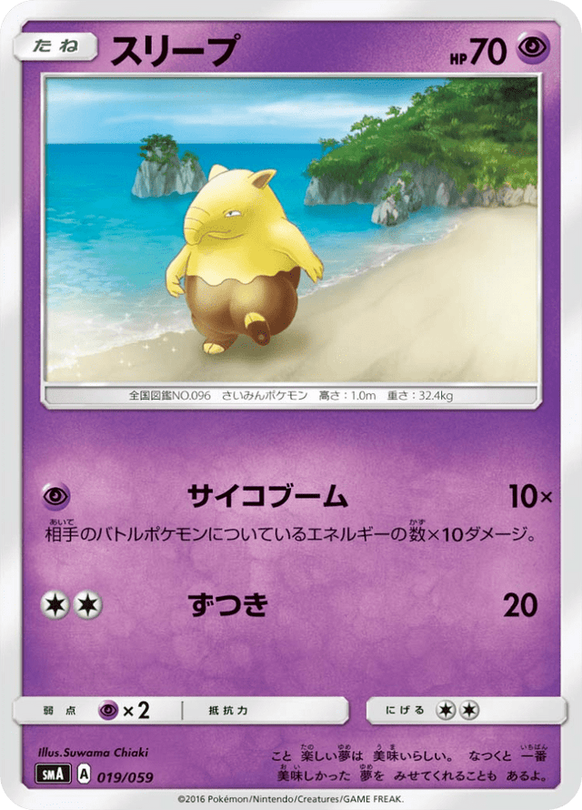 Drowzee 019/68