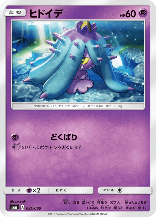 Mareanie 021/68