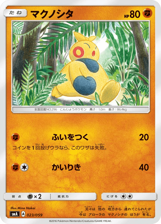 Makuhita 023/68