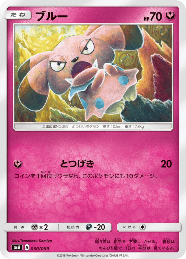 Snubbull 030/68