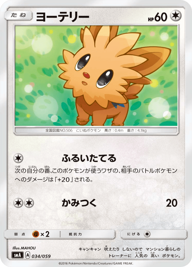 Lillipup 034/68