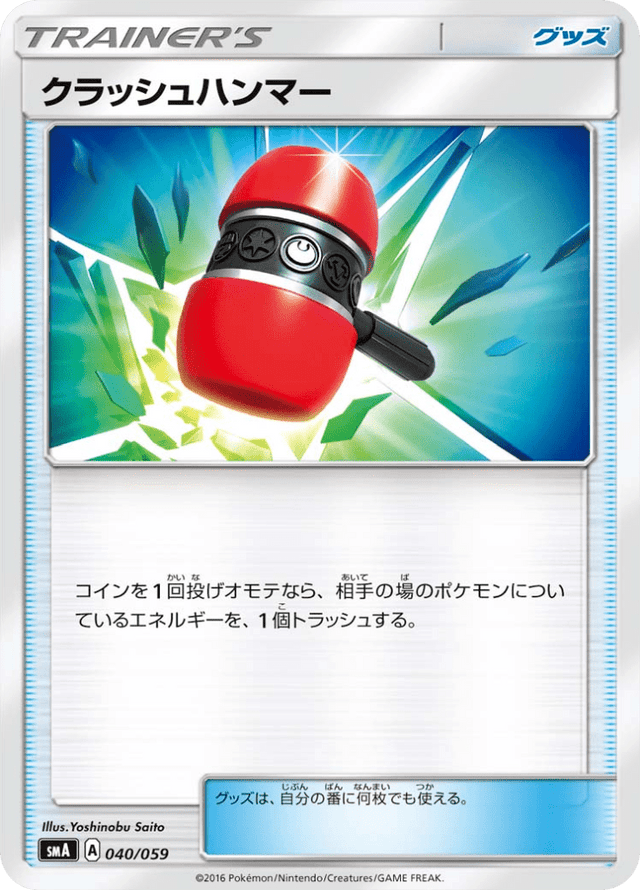 Crushing Hammer 040/68