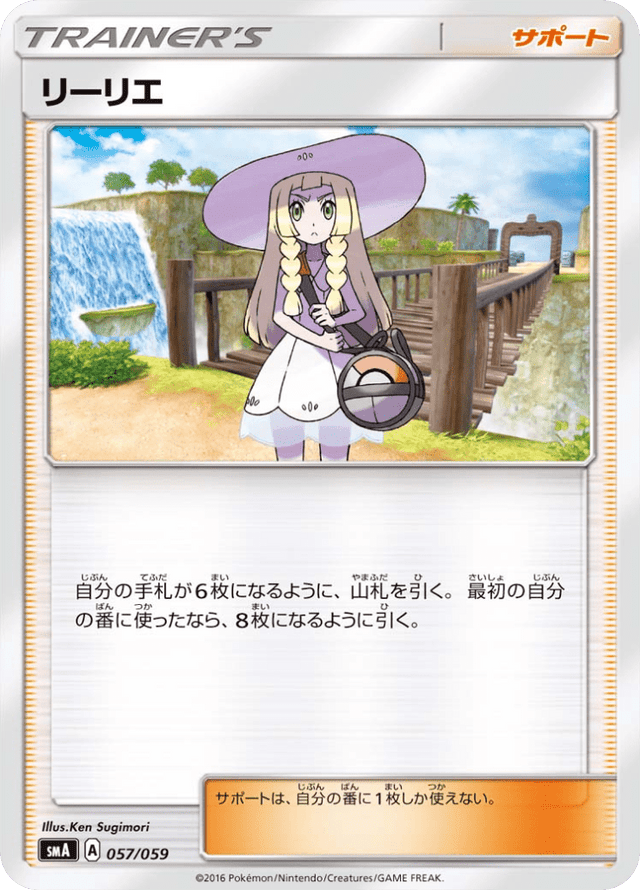 Lillie 057/68
