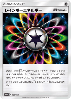 Starter Set SM