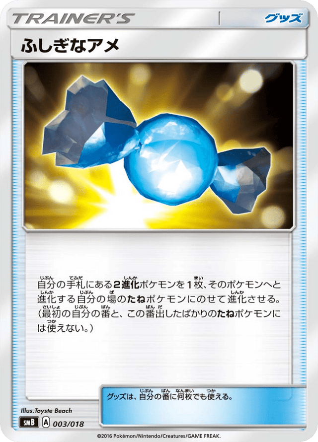 Rare Candy 003/15