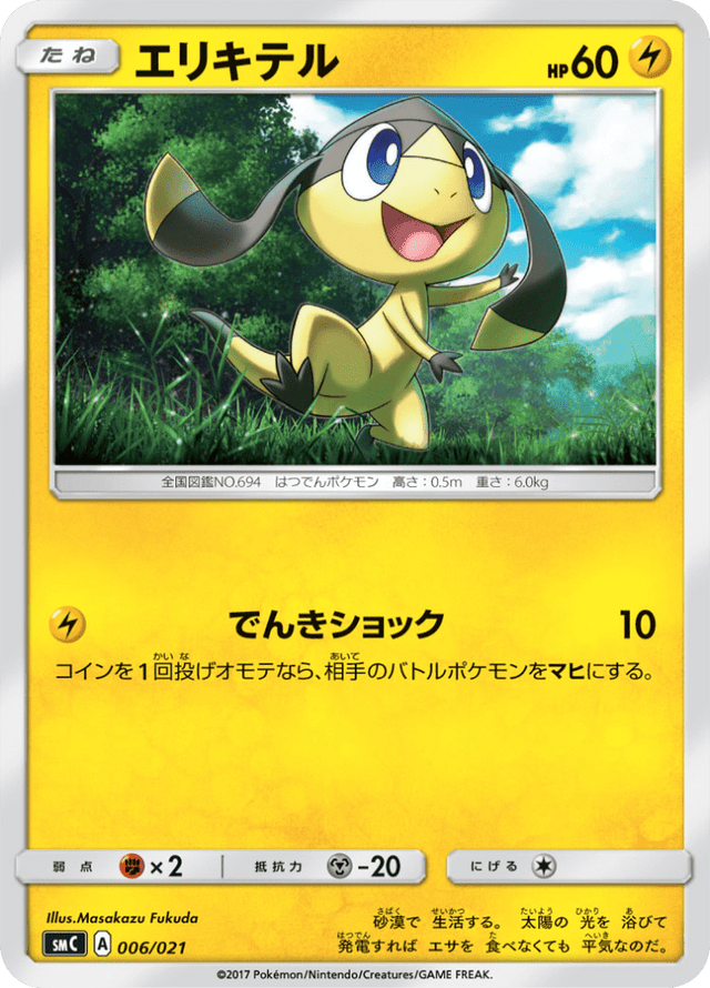 Helioptile 006/21