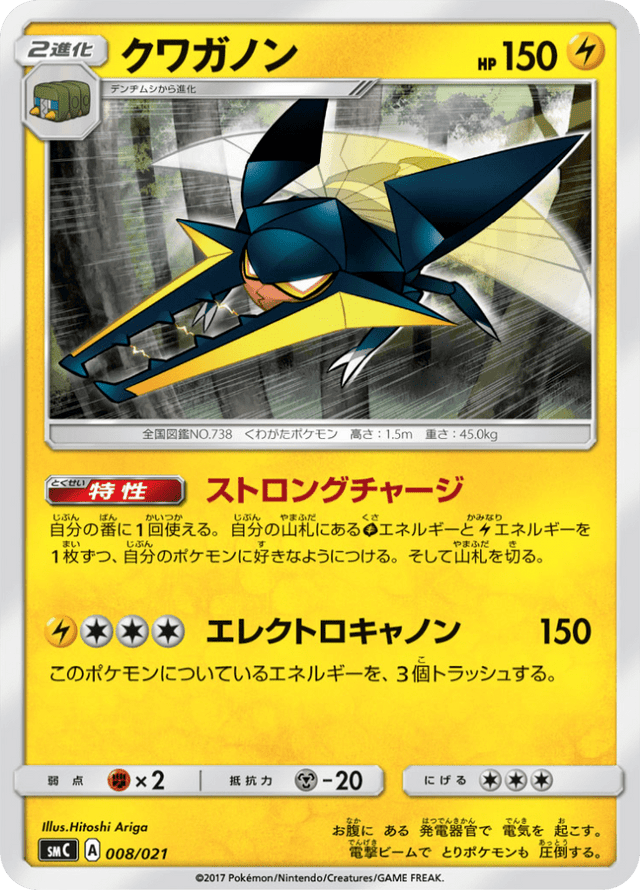 Vikavolt 008/21