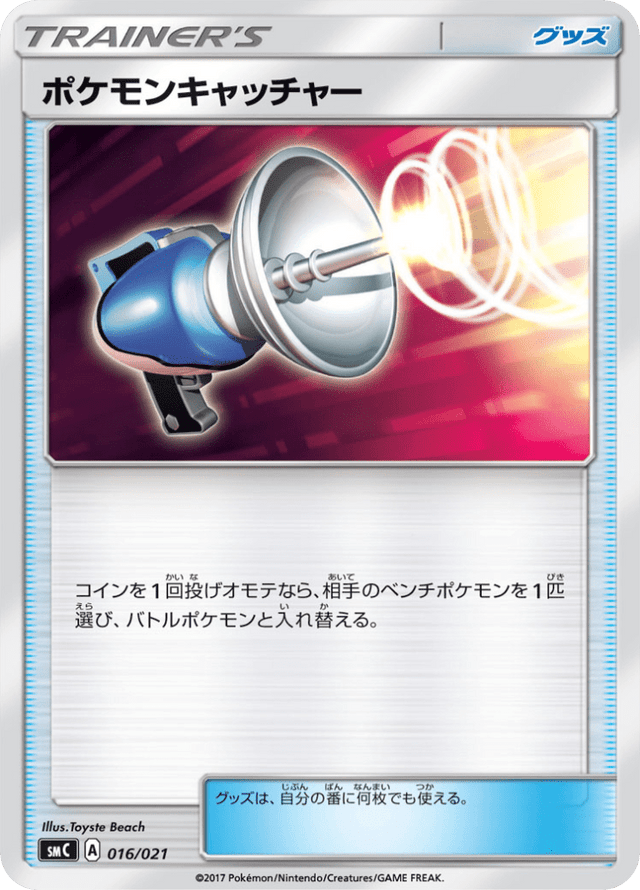 Pokémon Catcher 016/21