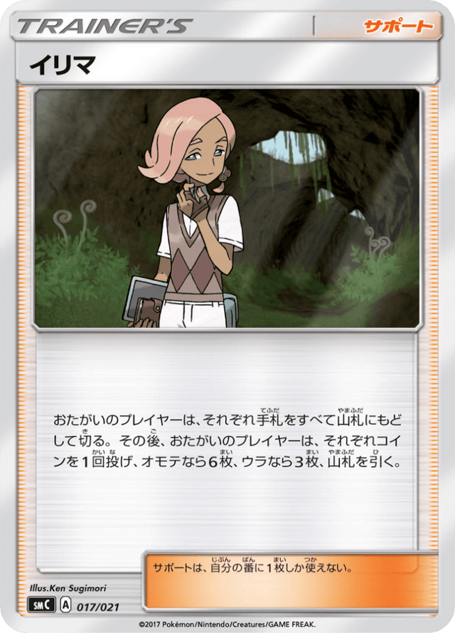 Ilima 017/21