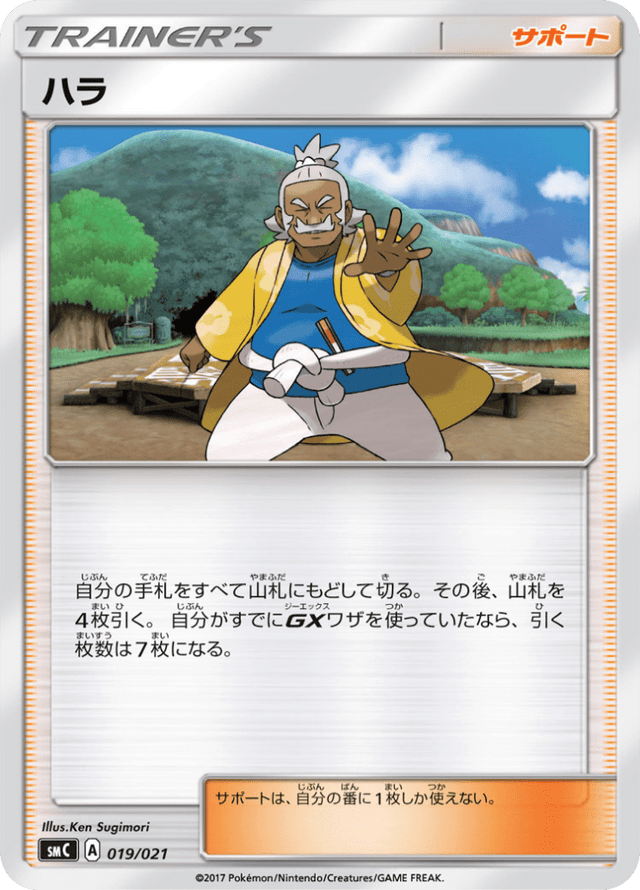 Hala 019/21