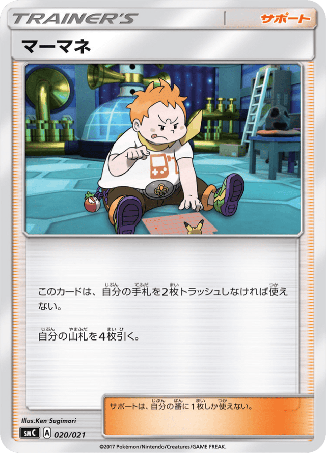 Sophocles 020/21