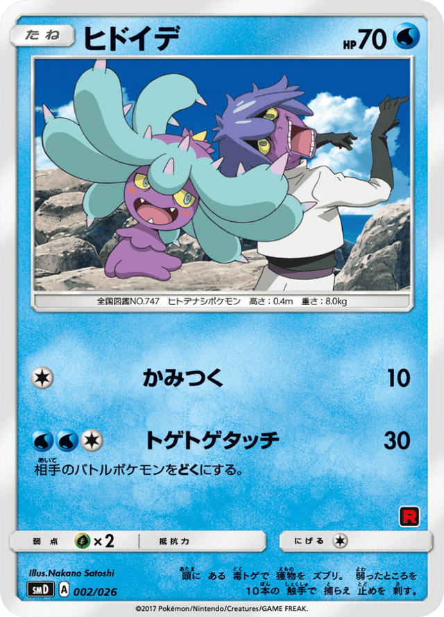 Mareanie 002/30