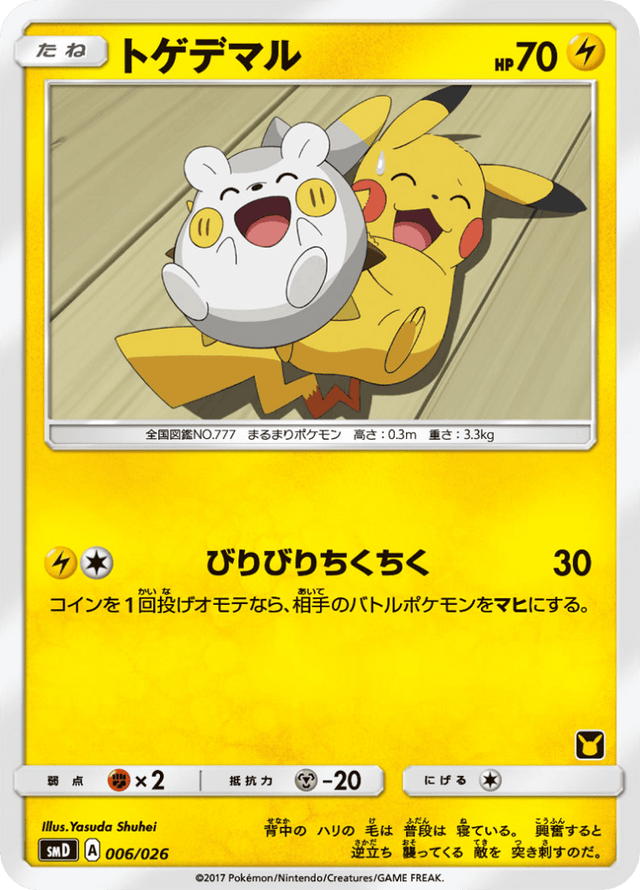Togedemaru 006/30