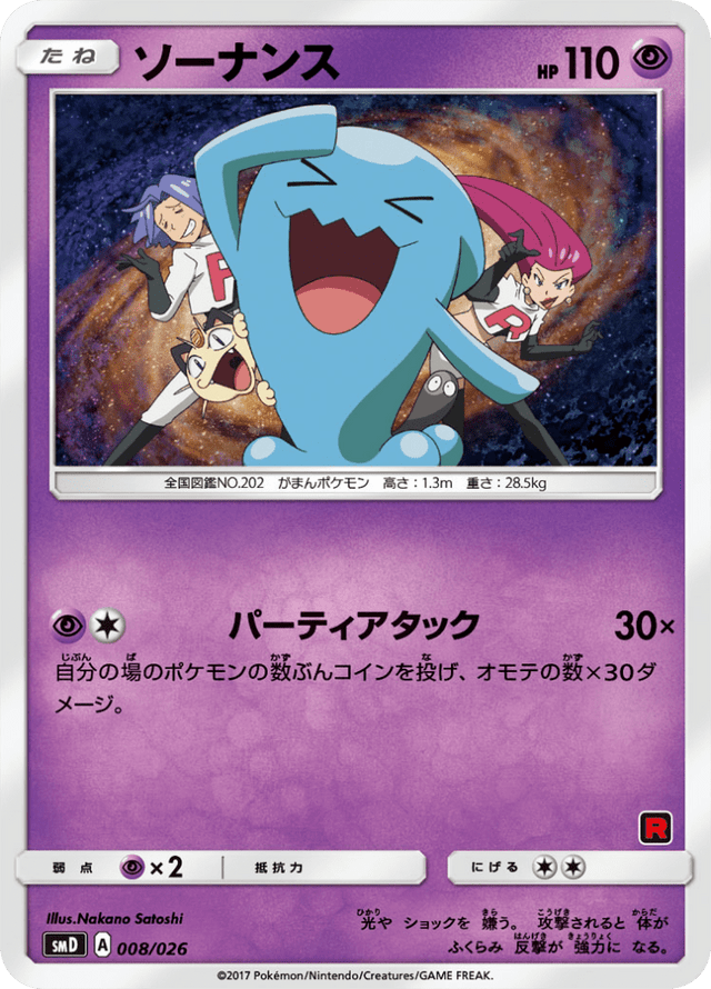 Wobbuffet 008/30
