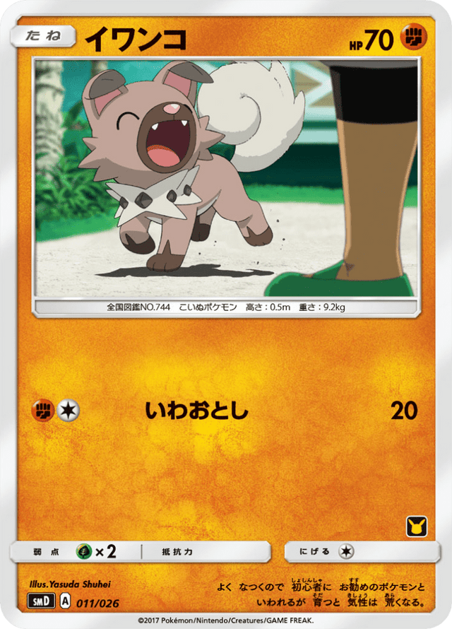 Rockruff 011/30
