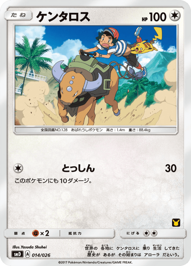 Tauros 014/30