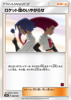 Ash VS Team Rocket Half Decks