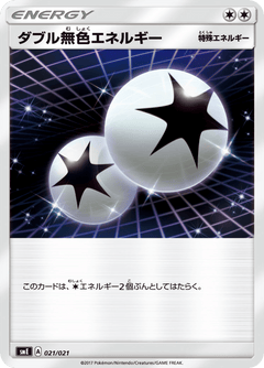 Starter Set Solgaleo-GX & Lunala-GX