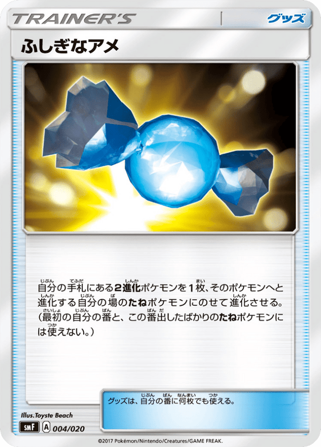 Rare Candy 004/12