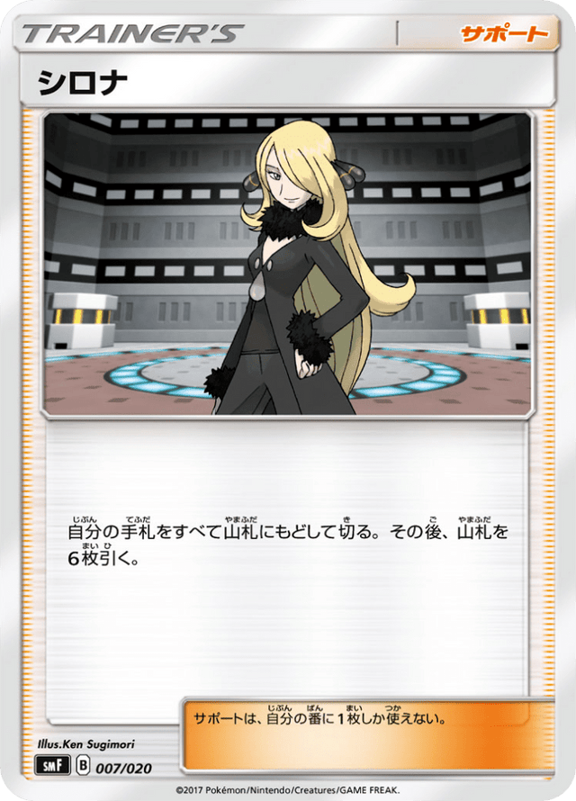 Cynthia 007/12