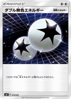 Premium Trainer Box Ultra Sun & Ultra Moon