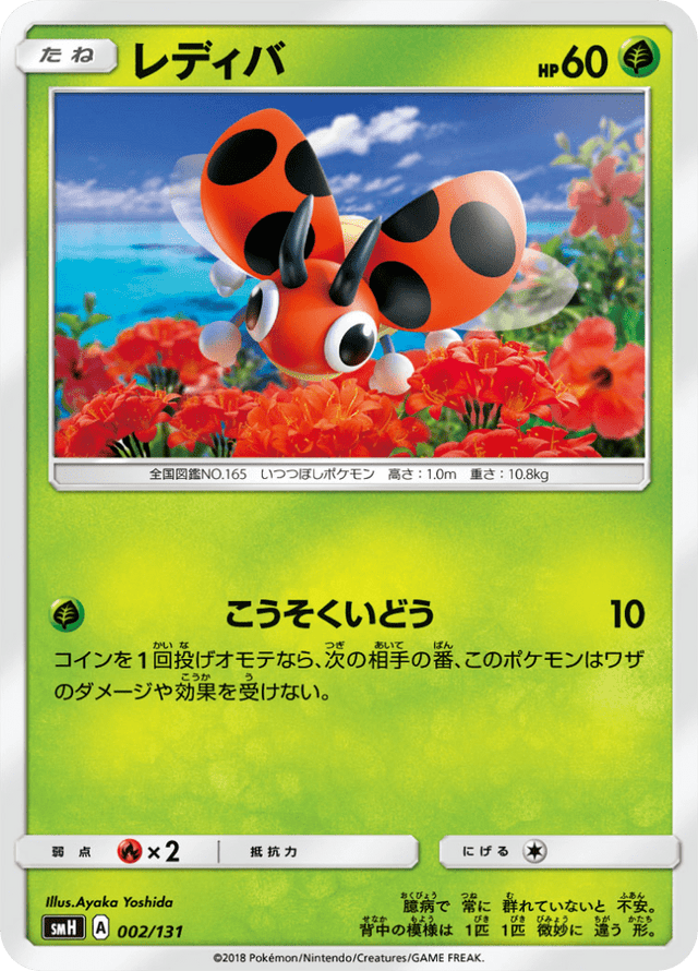Ledyba 002/131