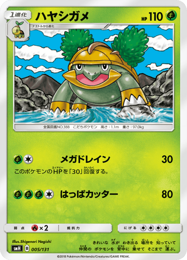 Grotle 005/131