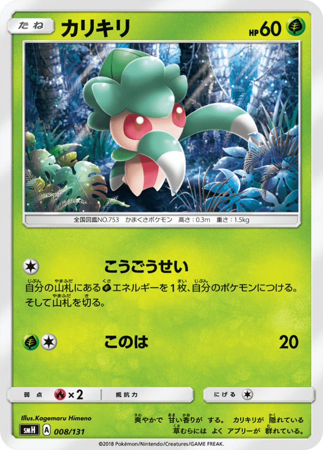Fomantis 008/131
