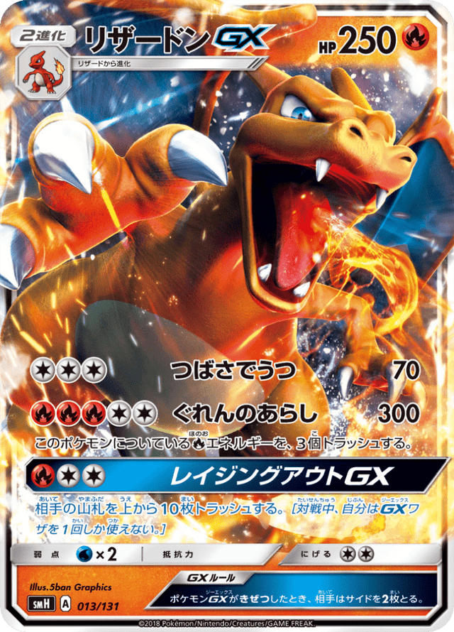 Charizard-GX 013/131