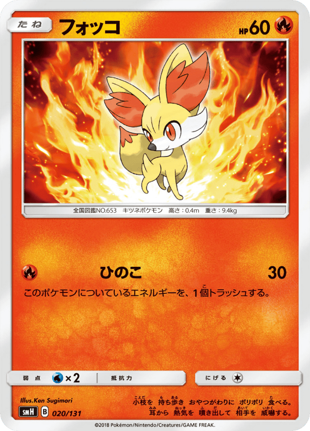 Fennekin 020/131