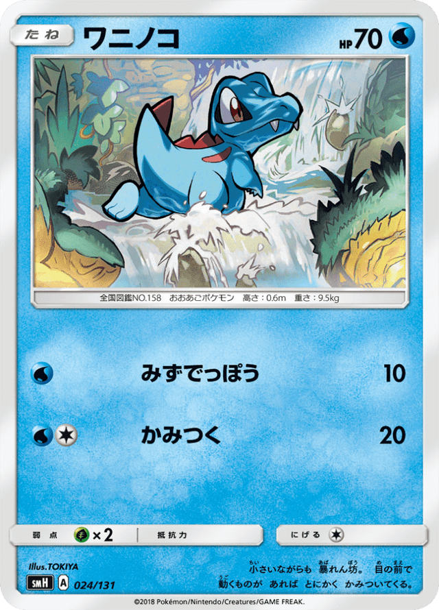 Totodile 024/131