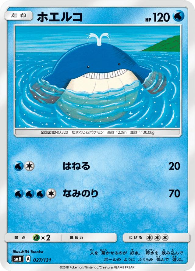 Wailmer 027/131