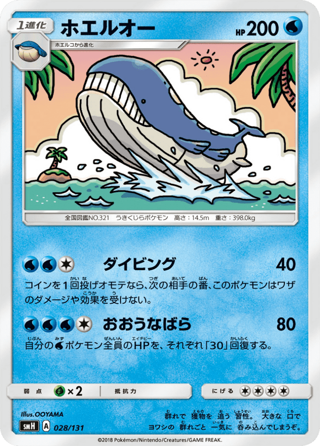 Wailord 028/131