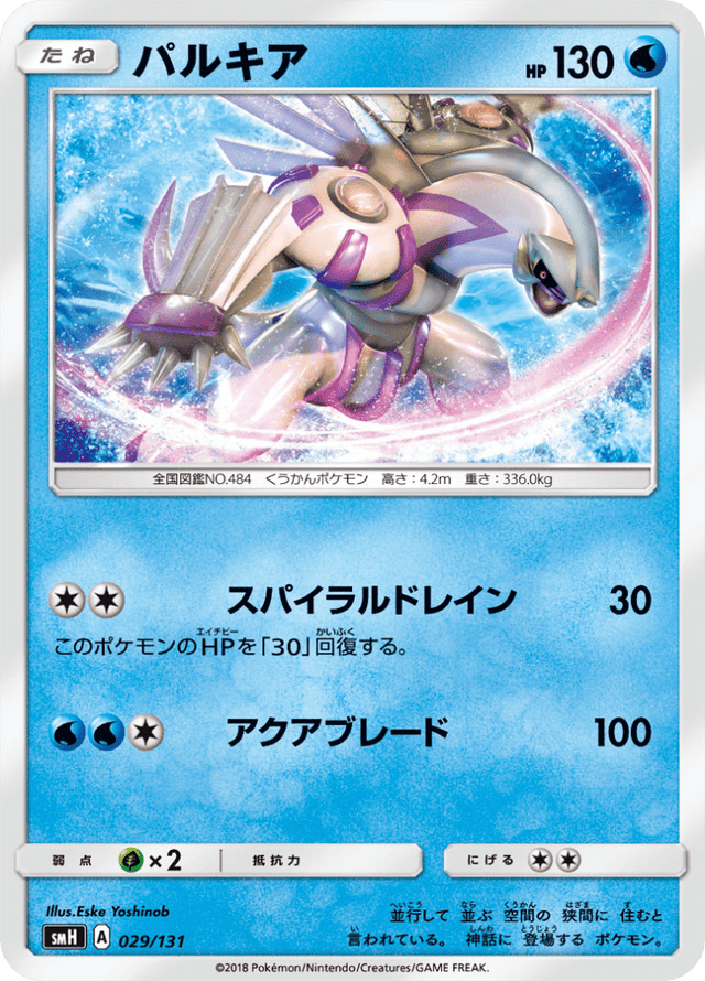 Palkia 029/131