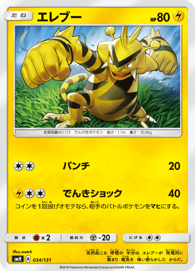 Electabuzz 034/131