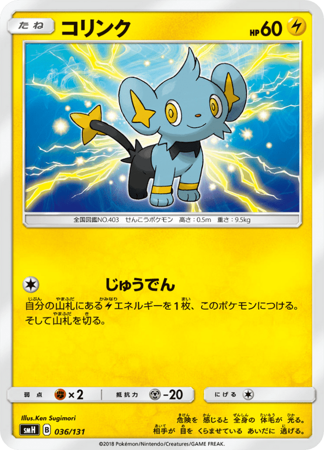 Shinx 036/131