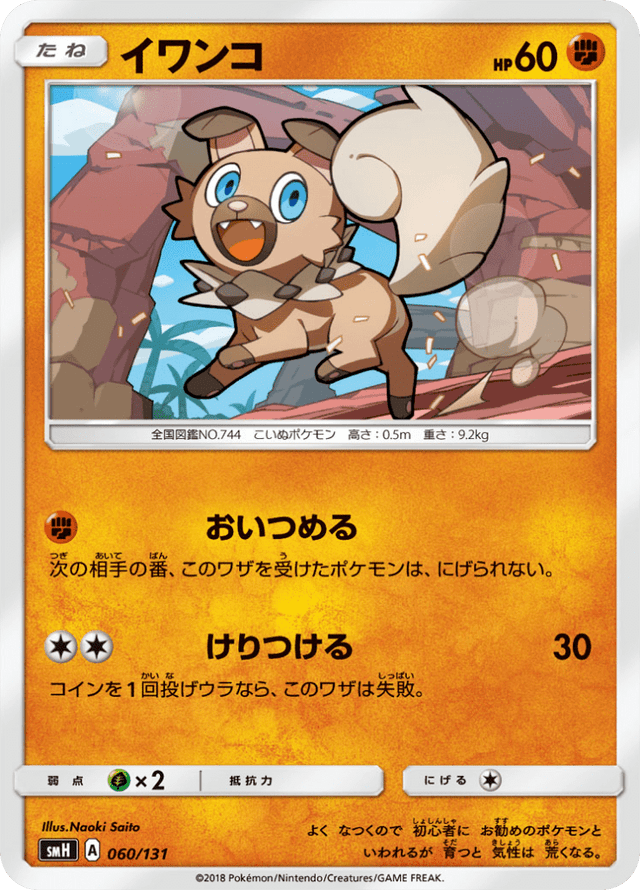 Rockruff 060/131