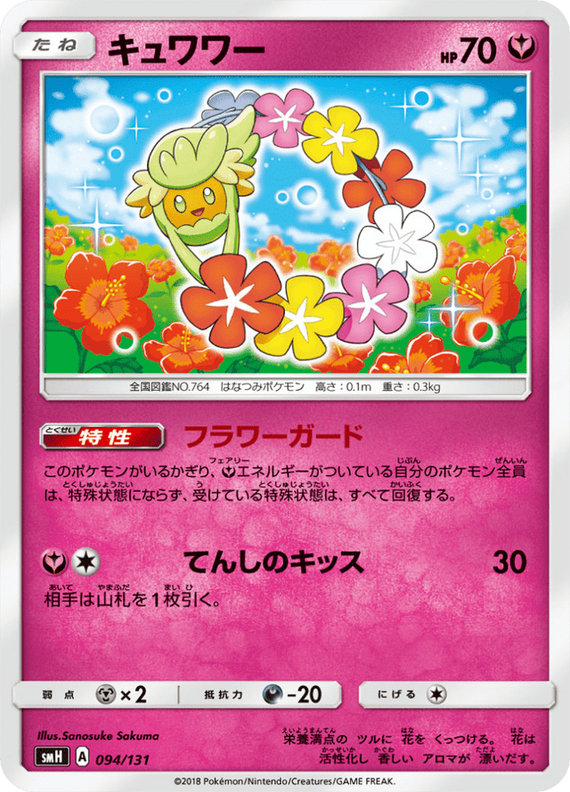 Comfey 094/131
