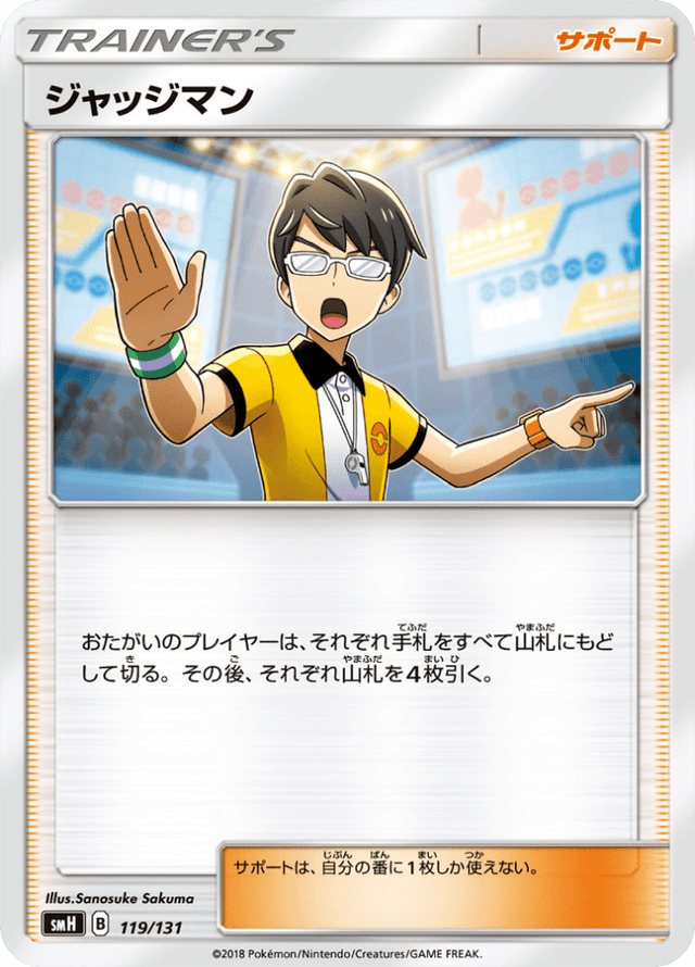 Judge 119/131