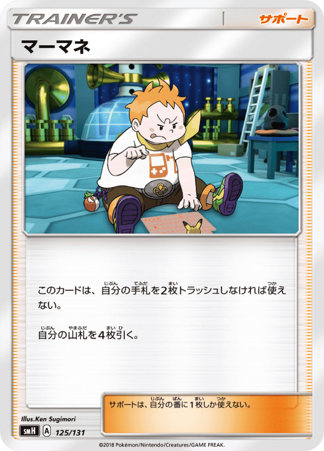 Sophocles 125/131