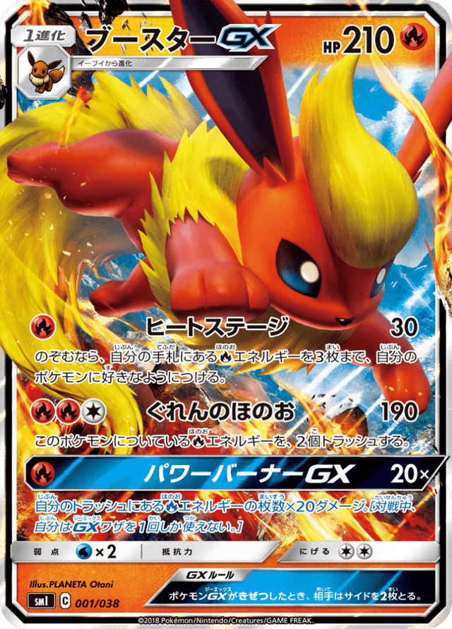 Flareon GX 001/38