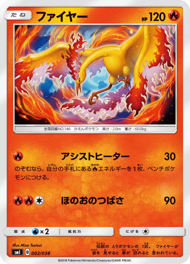 Moltres 002/38