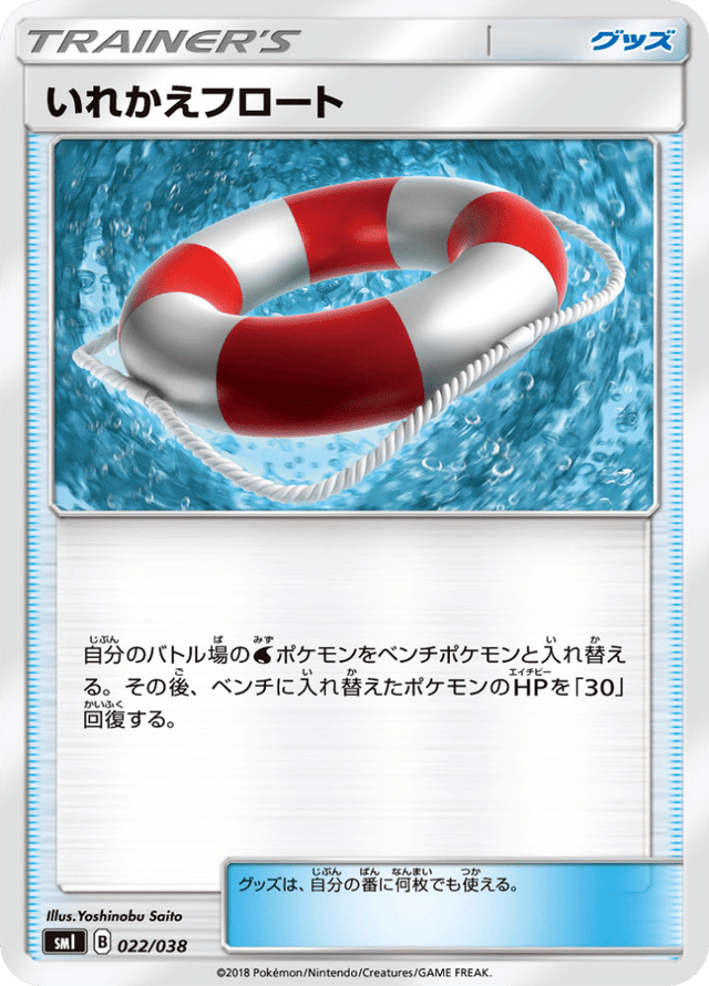 Switch Raft 022/38