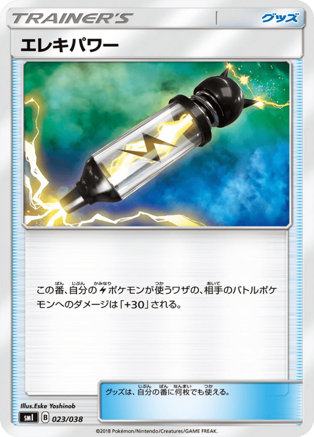 Electropower 023/38