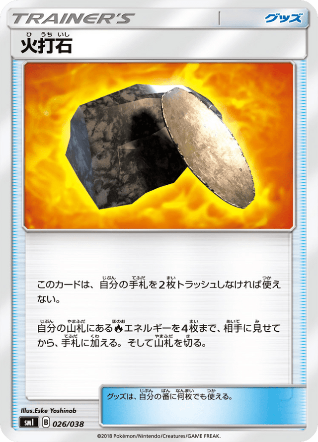 Fiery Flint 026/38